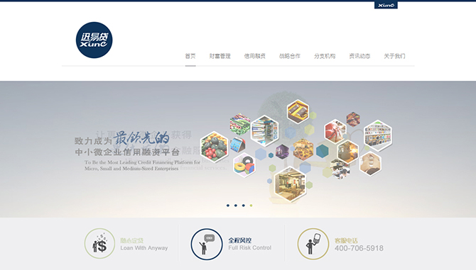 ‘中微（北京）信用管理有限公司’網(wǎng)站設(shè)計案例展示，來源：北京一網(wǎng)天行科技有限公司，一網(wǎng)天行網(wǎng)站建設(shè)公司，企業(yè)網(wǎng)站建設(shè)案例，北京網(wǎng)站建設(shè)，北京網(wǎng)站制作，北京網(wǎng)站設(shè)計。