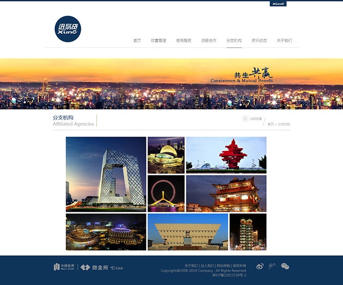 ‘中微（北京）信用管理有限公司’網(wǎng)站設(shè)計案例展示，來源：北京一網(wǎng)天行科技有限公司，一網(wǎng)天行網(wǎng)站建設(shè)公司，企業(yè)網(wǎng)站建設(shè)案例，北京網(wǎng)站建設(shè)，北京網(wǎng)站制作，北京網(wǎng)站設(shè)計。