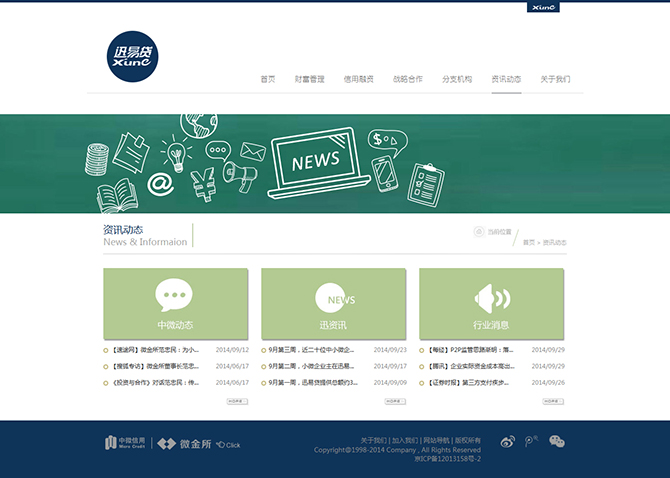 ‘中微（北京）信用管理有限公司’網(wǎng)站設(shè)計案例展示，來源：北京一網(wǎng)天行科技有限公司，一網(wǎng)天行網(wǎng)站建設(shè)公司，企業(yè)網(wǎng)站建設(shè)案例，北京網(wǎng)站建設(shè)，北京網(wǎng)站制作，北京網(wǎng)站設(shè)計。