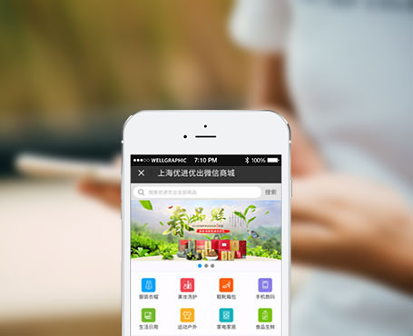 優(yōu)進優(yōu)出-多商戶微信電商平臺