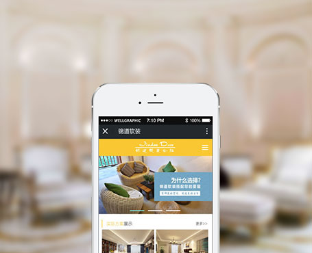 錦道軟裝-微信服務(wù)平臺(tái)