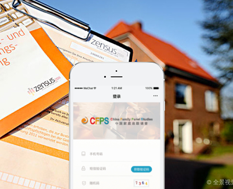 北京大學-中國社會科學調查中心微信平臺|一網天行-網站建設小程序APP系統軟件開發(fā)公司