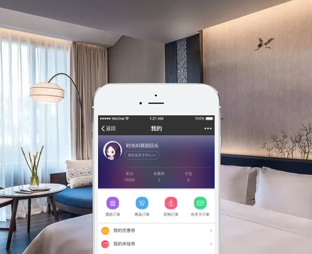 來這兒-酒店預訂微信服務平臺|一網天行-網站建設小程序APP系統軟件開發(fā)公司