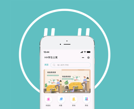 HH Life海外租房小程序|一網天行-網站建設小程序APP系統軟件開發(fā)公司