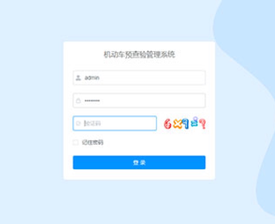 機(jī)動(dòng)車預(yù)查驗(yàn)管理系統(tǒng)|一網(wǎng)天行-網(wǎng)站建設(shè)小程序APP系統(tǒng)軟件開發(fā)公司