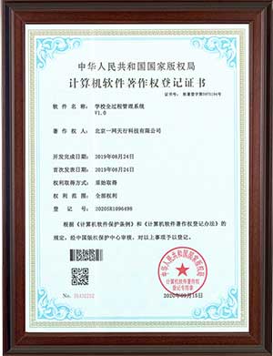 學(xué)校全過程管理系統(tǒng)