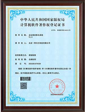 會議培訓(xùn)報名系統(tǒng)